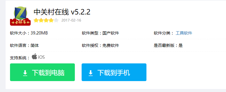 中关村在线