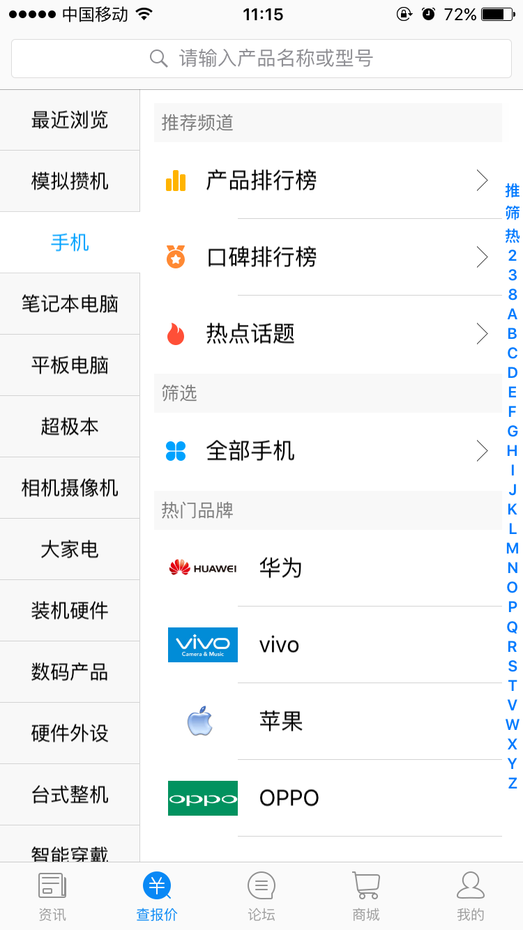 中关村在线
