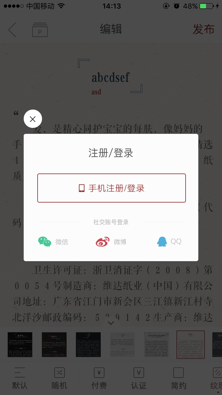 萝卜书摘截图