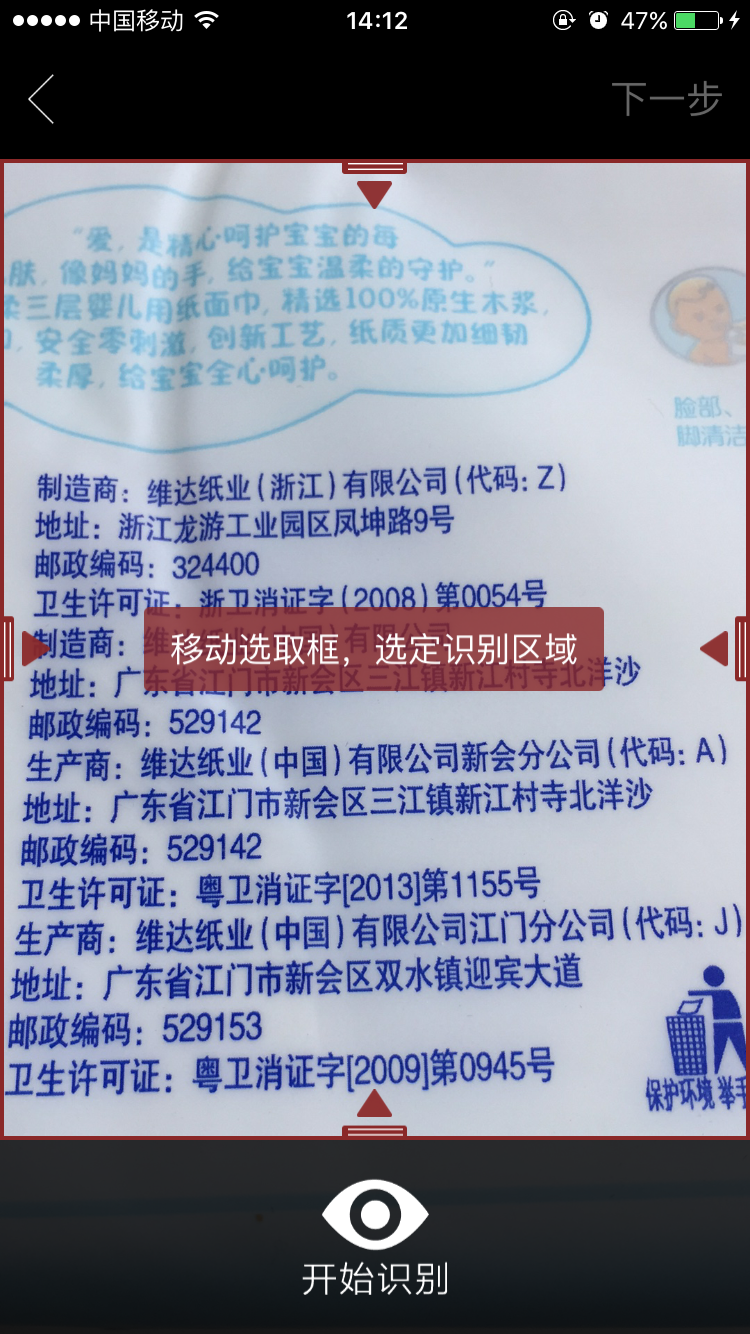 萝卜书摘截图