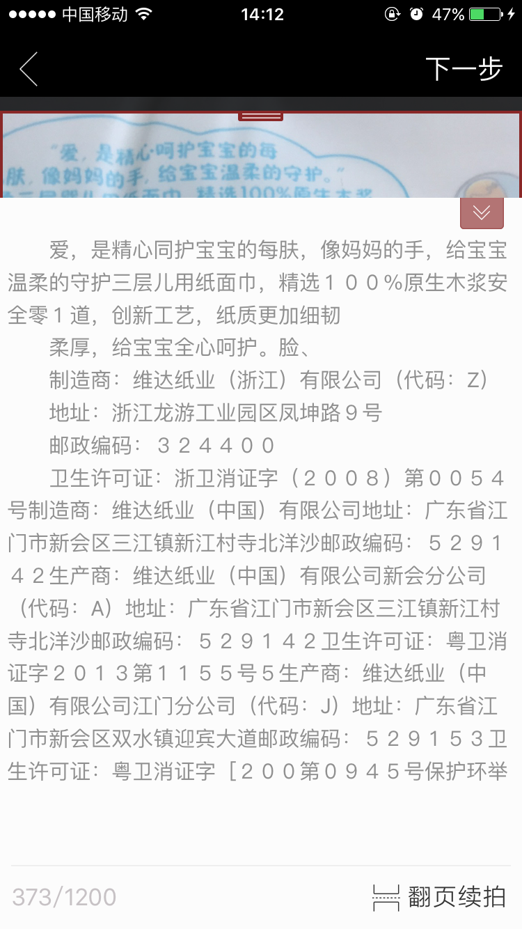 萝卜书摘截图