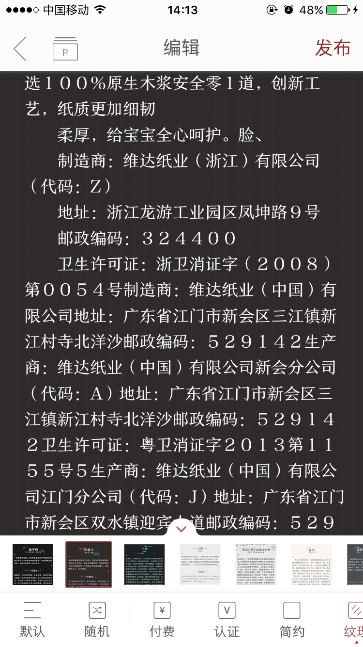 萝卜书摘截图
