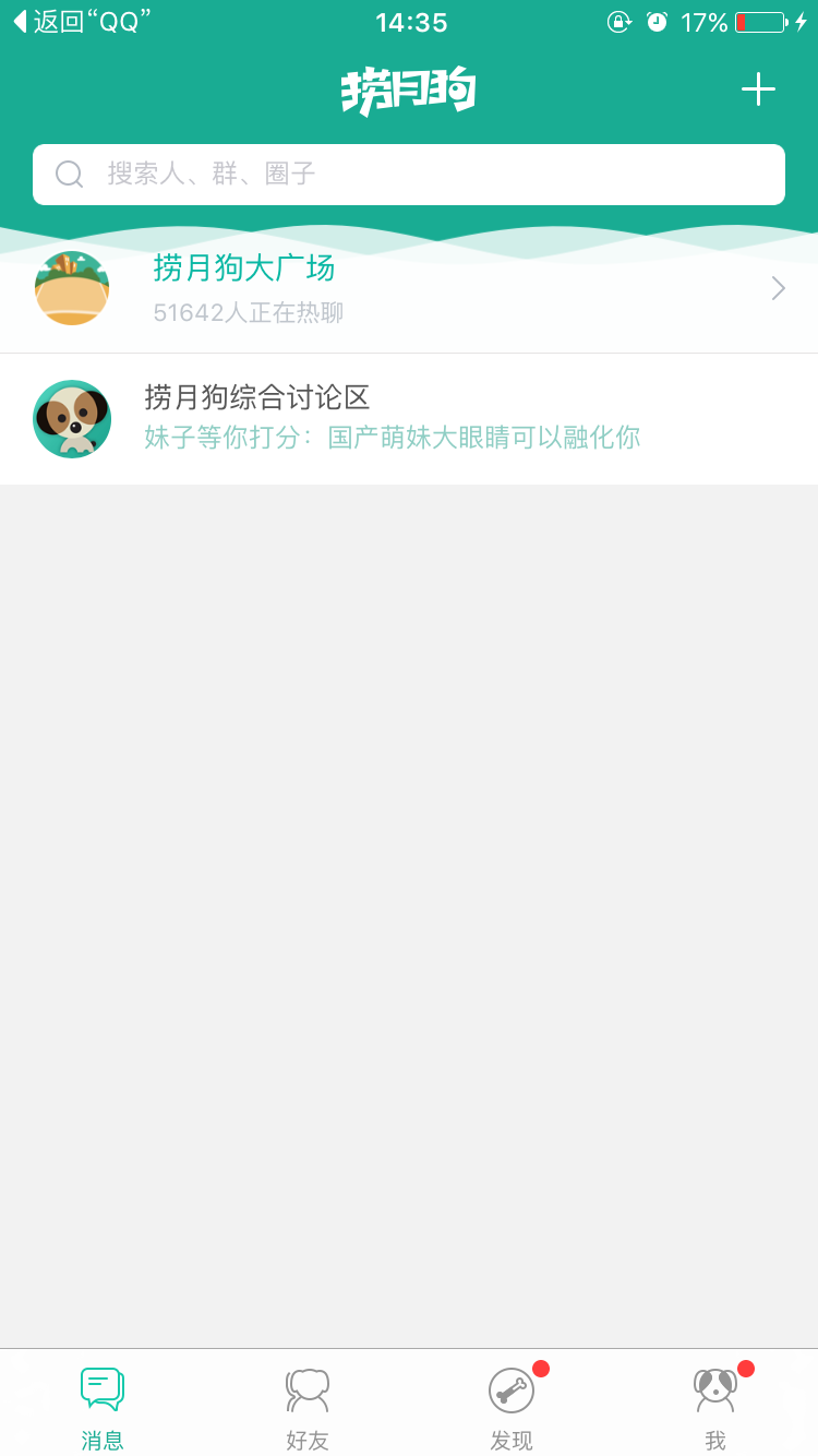 捞月狗