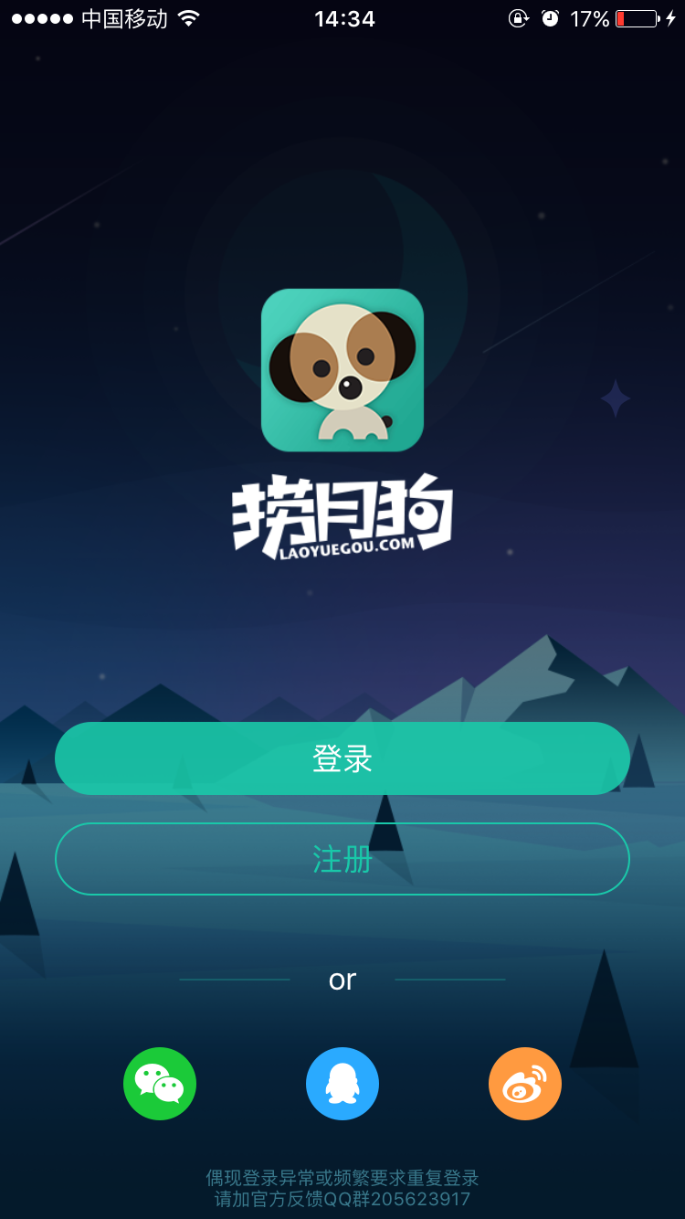 捞月狗