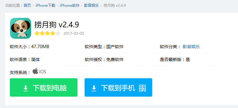 捞月狗