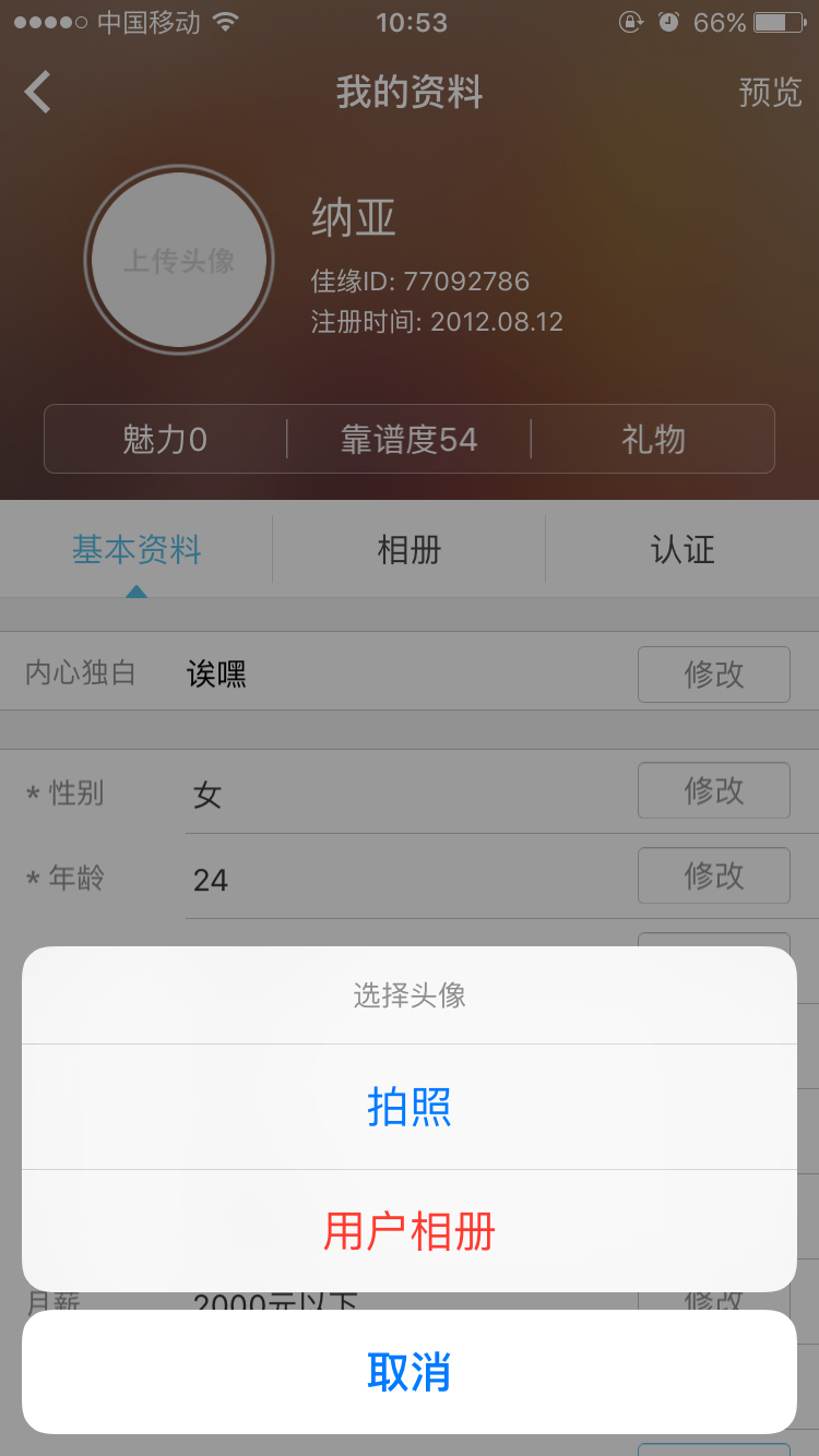 世纪佳缘