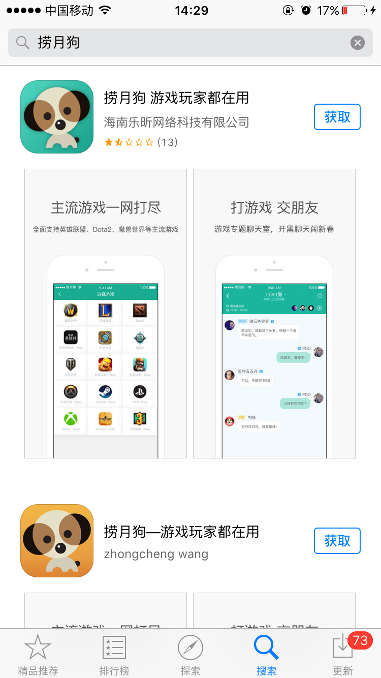捞月狗