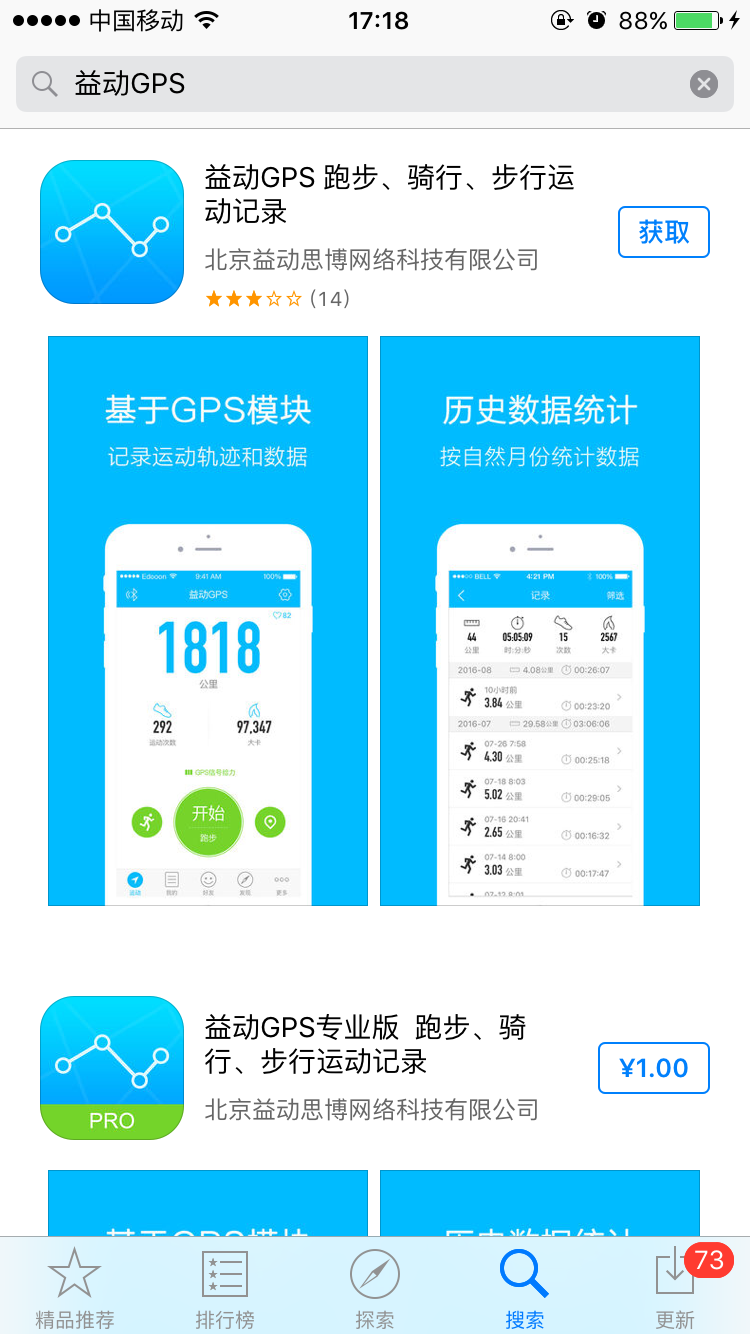益动GPS