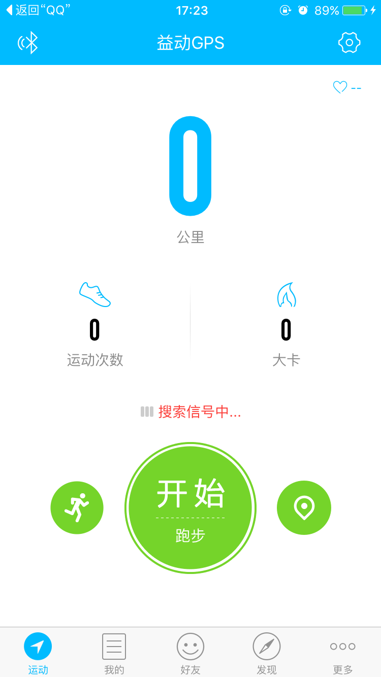 益动GPS