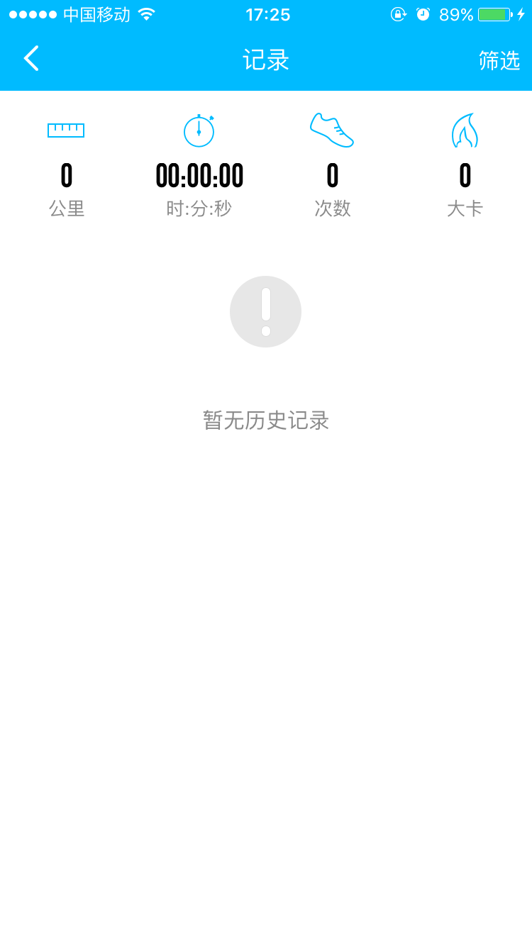 益动GPS