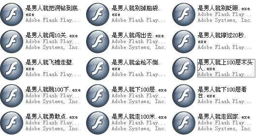 是男人全集系列中文版