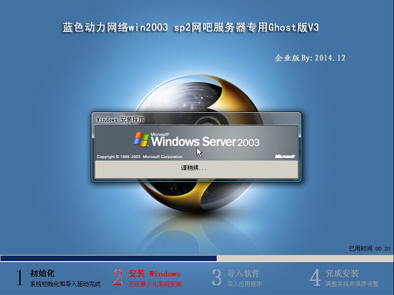 windows server 2003企业版