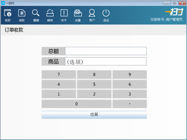 使用方法1,登陸一掃付pc收銀臺2,選擇收款項目及金額3,掃描顧客付款