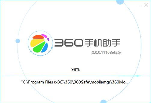 360手机助手电脑版v3001124