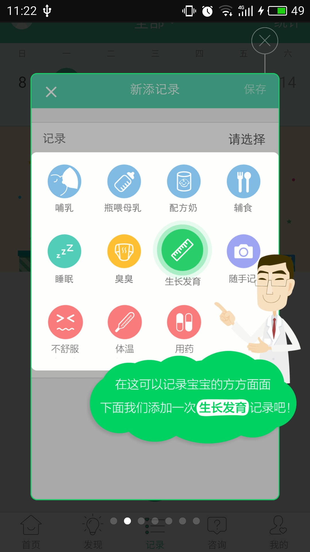 育学园app下载_育学园安卓版下载[育儿亲子-下载之家